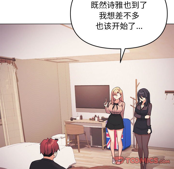 [韩国漫画] 大学生活就从社团开始  校园,女学生,巨乳大奶#[155P]-145