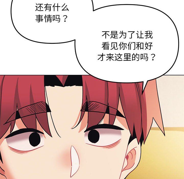 [韩国漫画] 大学生活就从社团开始  校园,女学生,巨乳大奶#[155P]-147