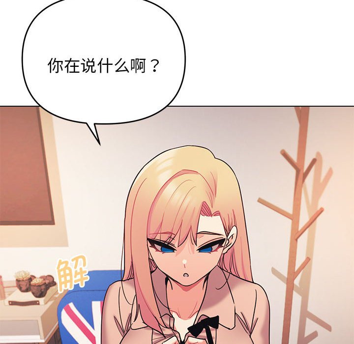 [韩国漫画] 大学生活就从社团开始  校园,女学生,巨乳大奶#[155P]-149