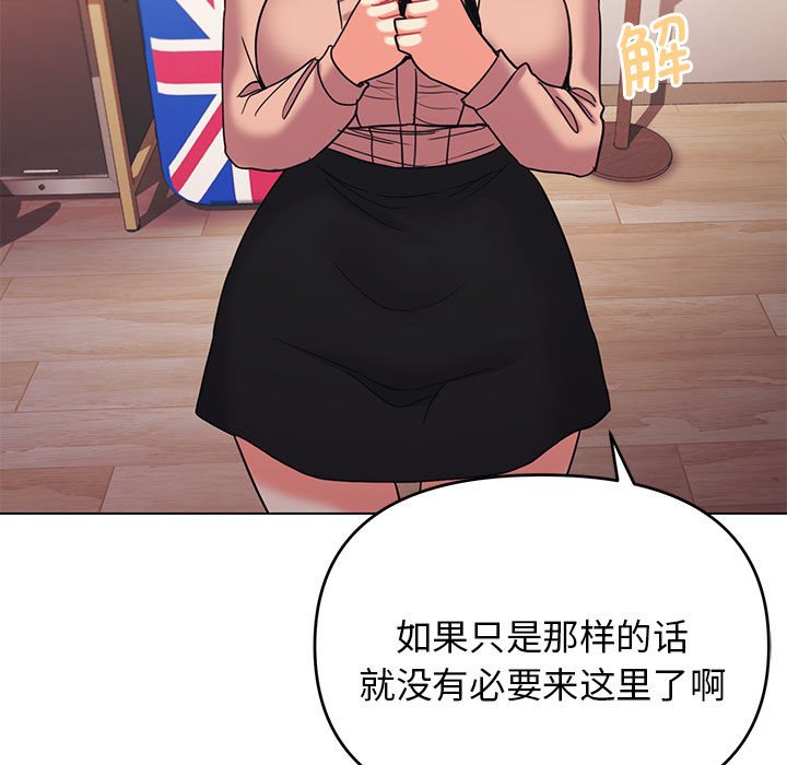 [韩国漫画] 大学生活就从社团开始  校园,女学生,巨乳大奶#[155P]-150