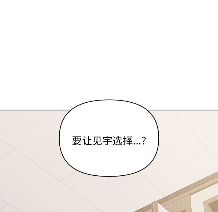 [韩国漫画] 大学生活就从社团开始  校园,女学生,巨乳大奶#[155P]-18