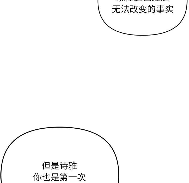 [韩国漫画] 大学生活就从社团开始  校园,女学生,巨乳大奶#[155P]-24