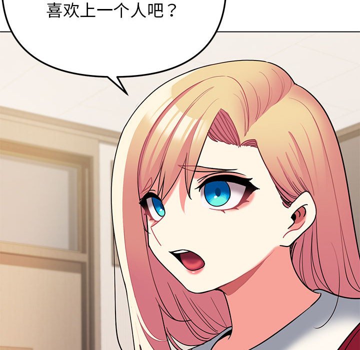 [韩国漫画] 大学生活就从社团开始  校园,女学生,巨乳大奶#[155P]-25