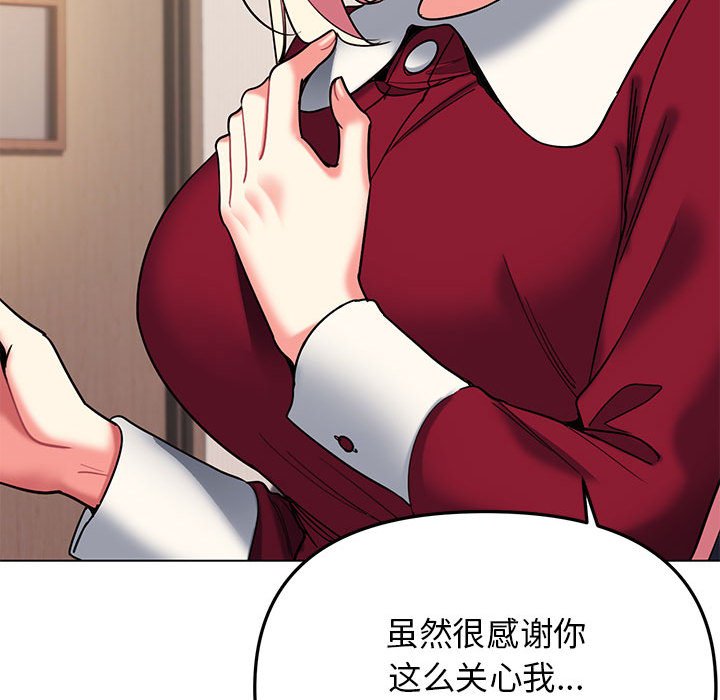 [韩国漫画] 大学生活就从社团开始  校园,女学生,巨乳大奶#[155P]-26