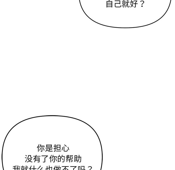 [韩国漫画] 大学生活就从社团开始  校园,女学生,巨乳大奶#[155P]-31