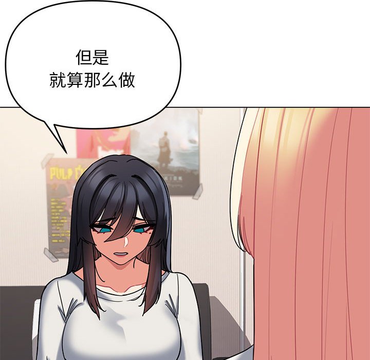 [韩国漫画] 大学生活就从社团开始  校园,女学生,巨乳大奶#[155P]-36