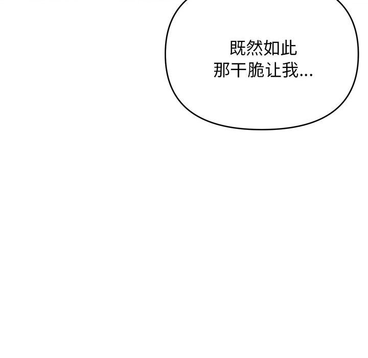 [韩国漫画] 大学生活就从社团开始  校园,女学生,巨乳大奶#[155P]-39