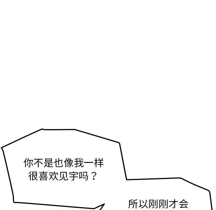 [韩国漫画] 大学生活就从社团开始  校园,女学生,巨乳大奶#[155P]-41
