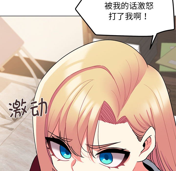 [韩国漫画] 大学生活就从社团开始  校园,女学生,巨乳大奶#[155P]-42
