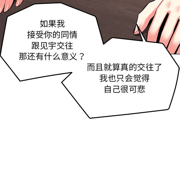 [韩国漫画] 大学生活就从社团开始  校园,女学生,巨乳大奶#[155P]-44