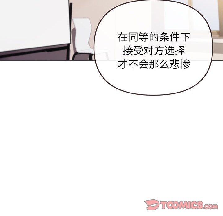 [韩国漫画] 大学生活就从社团开始  校园,女学生,巨乳大奶#[155P]-46
