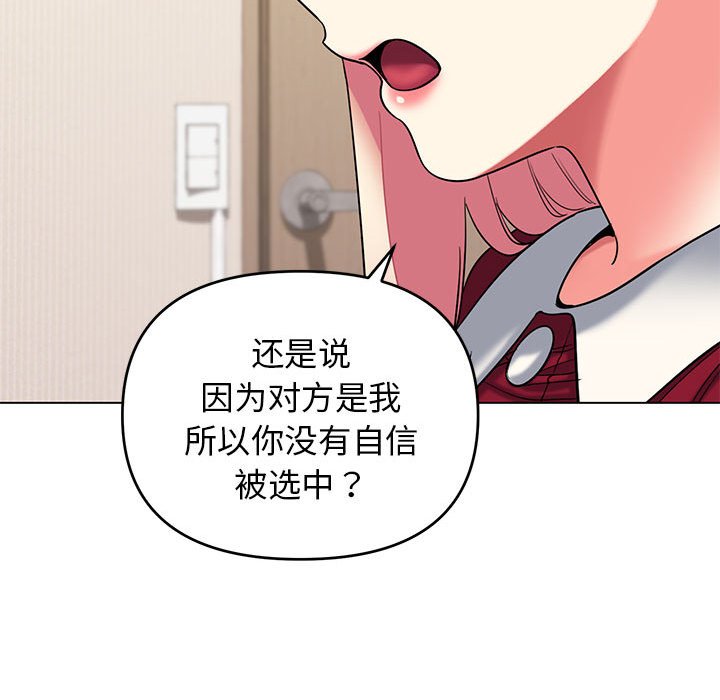[韩国漫画] 大学生活就从社团开始  校园,女学生,巨乳大奶#[155P]-48