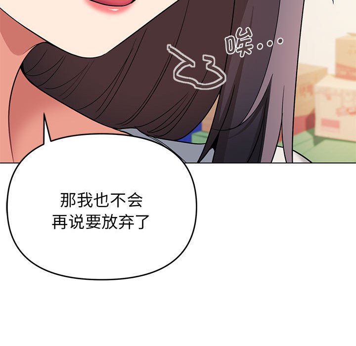[韩国漫画] 大学生活就从社团开始  校园,女学生,巨乳大奶#[155P]-52