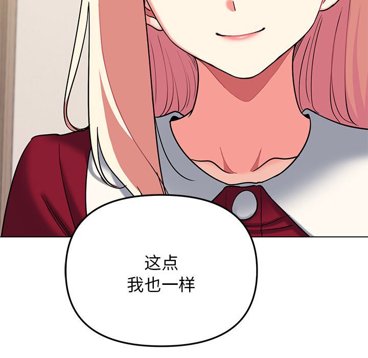 [韩国漫画] 大学生活就从社团开始  校园,女学生,巨乳大奶#[155P]-57