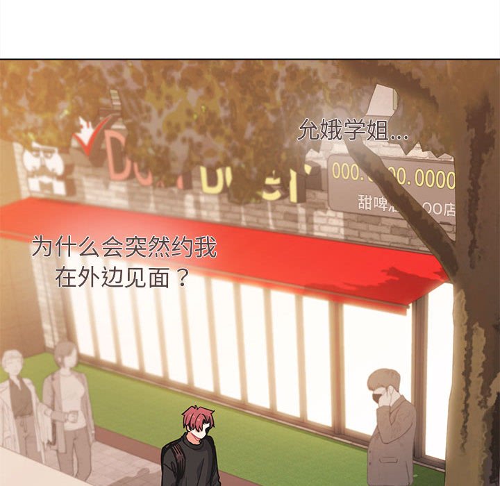 [韩国漫画] 大学生活就从社团开始  校园,女学生,巨乳大奶#[155P]-61