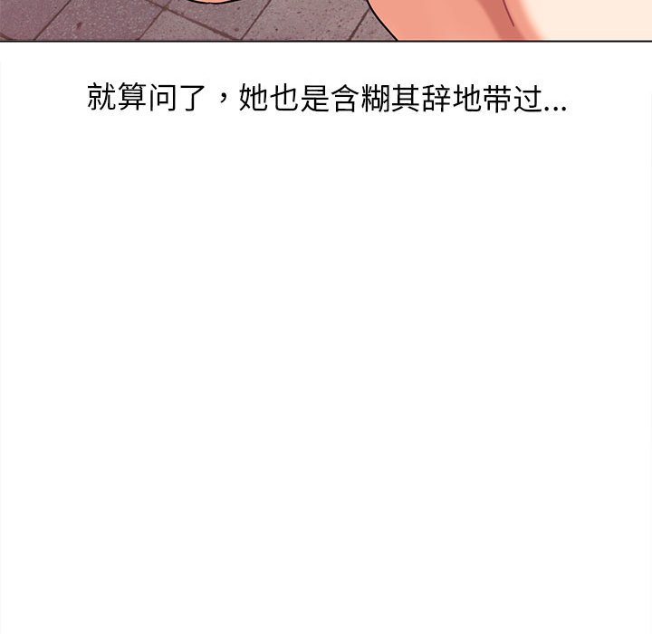 [韩国漫画] 大学生活就从社团开始  校园,女学生,巨乳大奶#[155P]-66