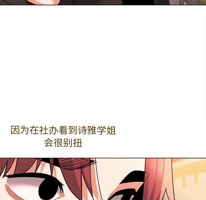 [韩国漫画] 大学生活就从社团开始  校园,女学生,巨乳大奶#[155P]-68