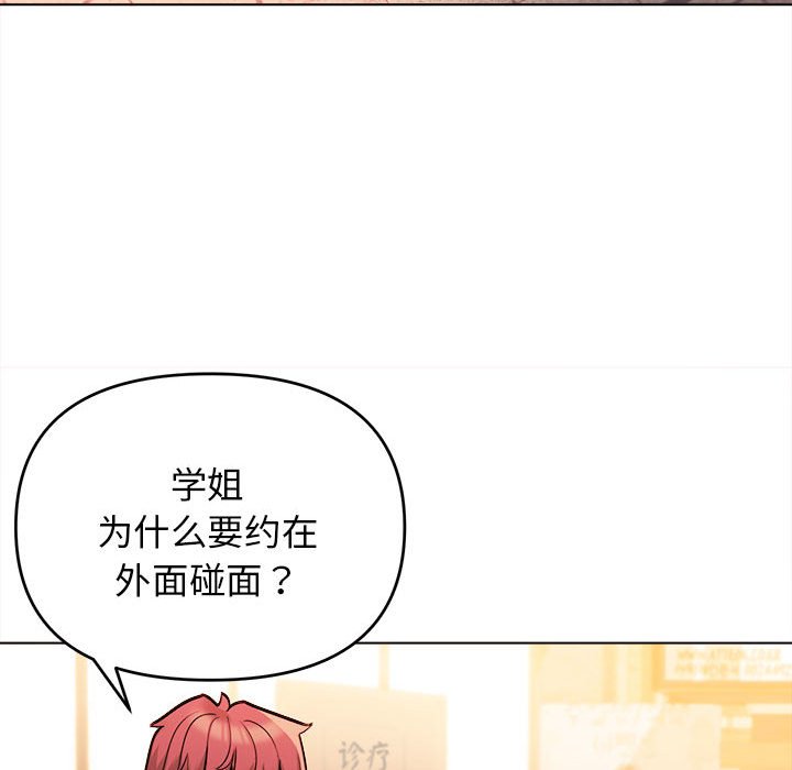 [韩国漫画] 大学生活就从社团开始  校园,女学生,巨乳大奶#[155P]-76