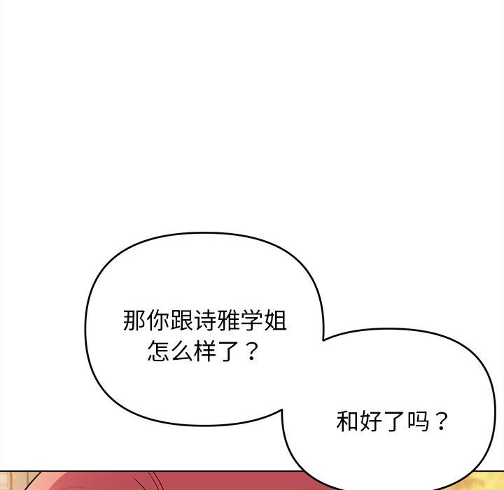 [韩国漫画] 大学生活就从社团开始  校园,女学生,巨乳大奶#[155P]-78