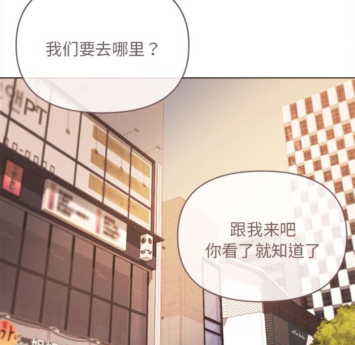 [韩国漫画] 大学生活就从社团开始  校园,女学生,巨乳大奶#[155P]-87