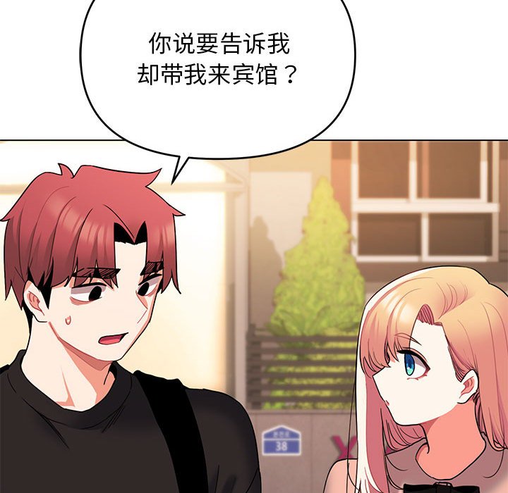 [韩国漫画] 大学生活就从社团开始  校园,女学生,巨乳大奶#[155P]-94