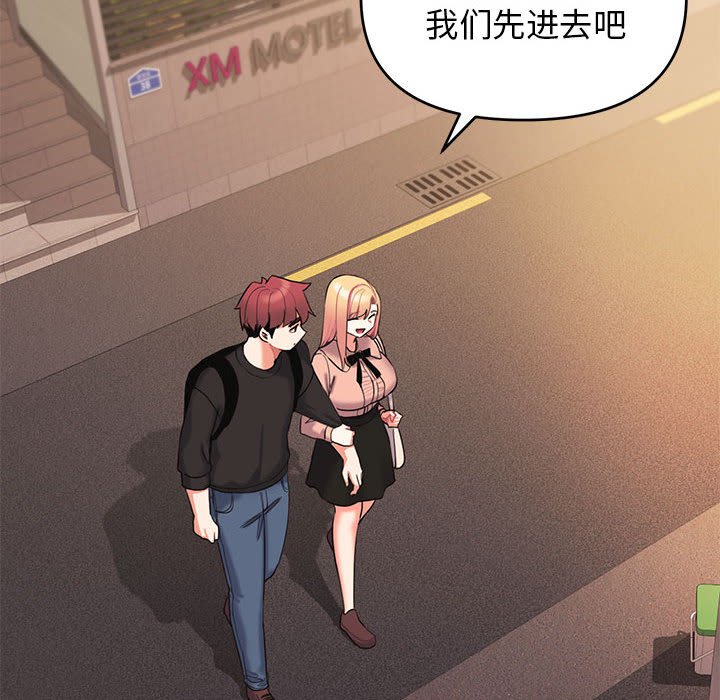 [韩国漫画] 大学生活就从社团开始  校园,女学生,巨乳大奶#[155P]-96