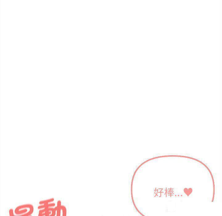 [韩国漫画] 大学生活就从社团开始  校园,女学生,巨乳大奶#[151P]-108