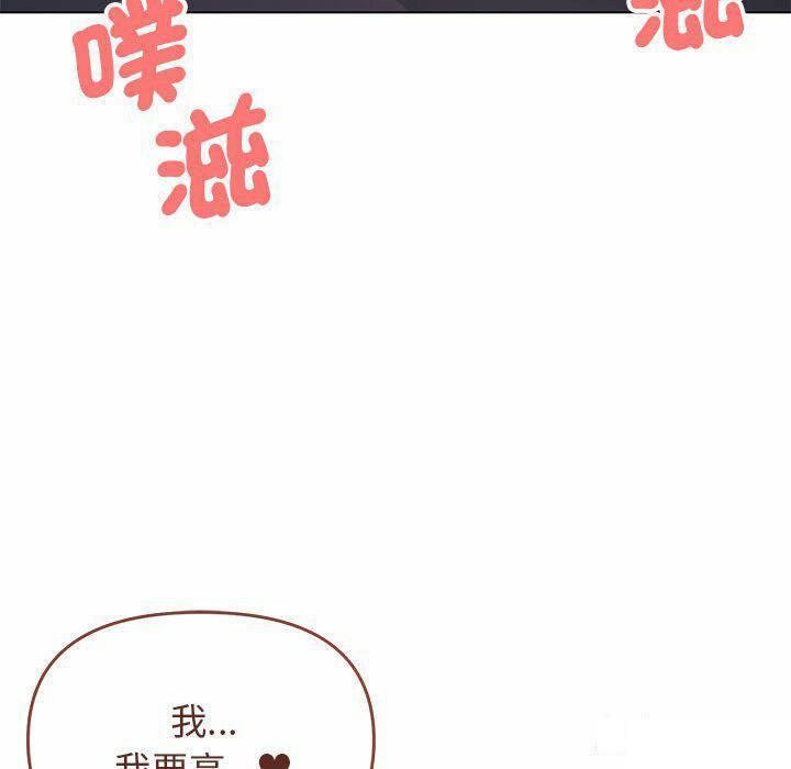 [韩国漫画] 大学生活就从社团开始  校园,女学生,巨乳大奶#[151P]-129
