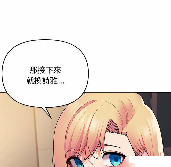 [韩国漫画] 大学生活就从社团开始  校园,女学生,巨乳大奶#[151P]-142