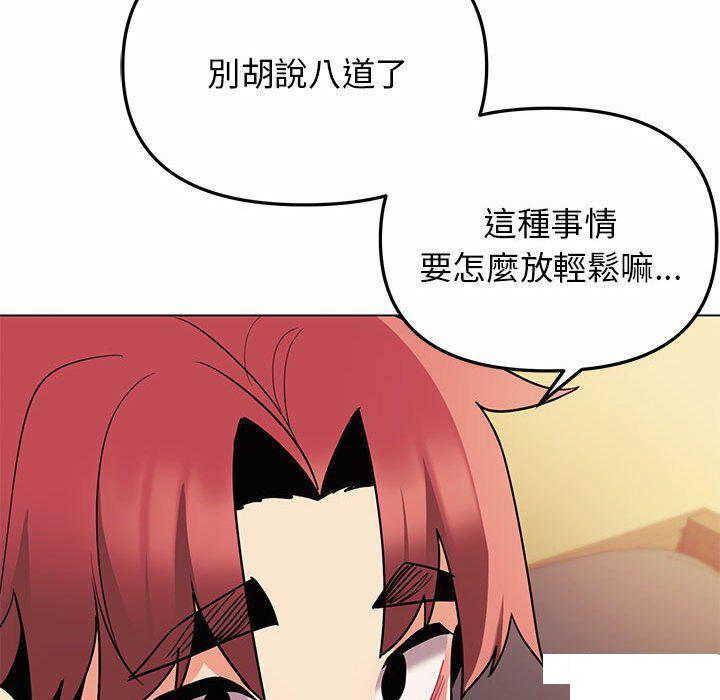 [韩国漫画] 大学生活就从社团开始  校园,女学生,巨乳大奶#[151P]-49