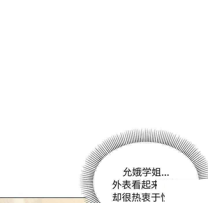 [韩国漫画] 大学生活就从社团开始  校园,女学生,巨乳大奶#[158P]-119