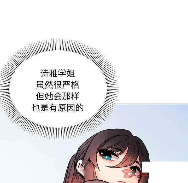 [韩国漫画] 大学生活就从社团开始  校园,女学生,巨乳大奶#[158P]-123