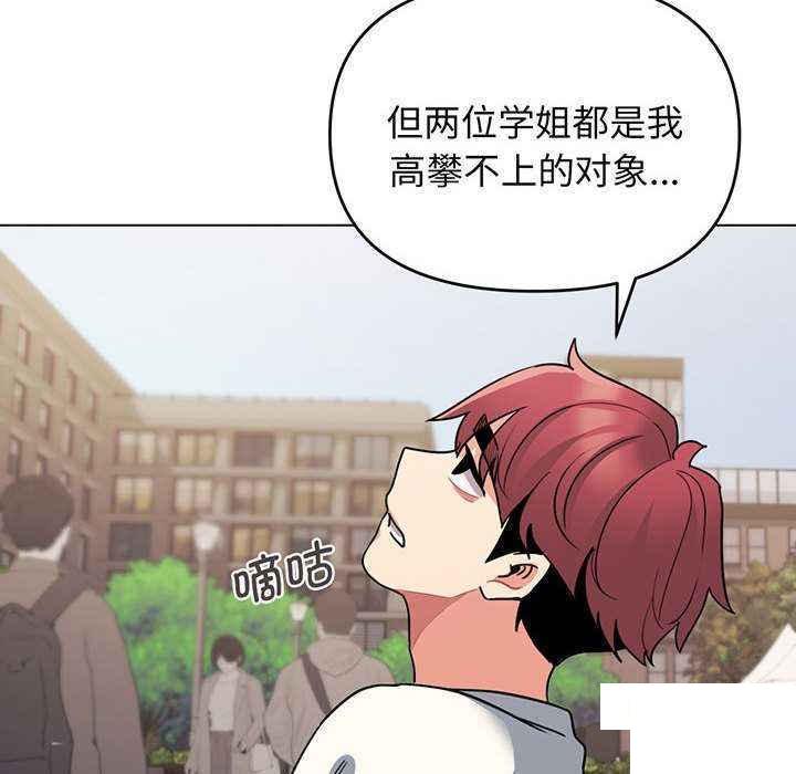 [韩国漫画] 大学生活就从社团开始  校园,女学生,巨乳大奶#[158P]-127