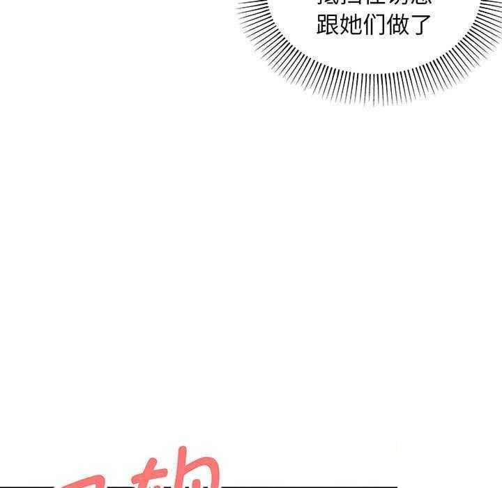 [韩国漫画] 大学生活就从社团开始  校园,女学生,巨乳大奶#[158P]-13