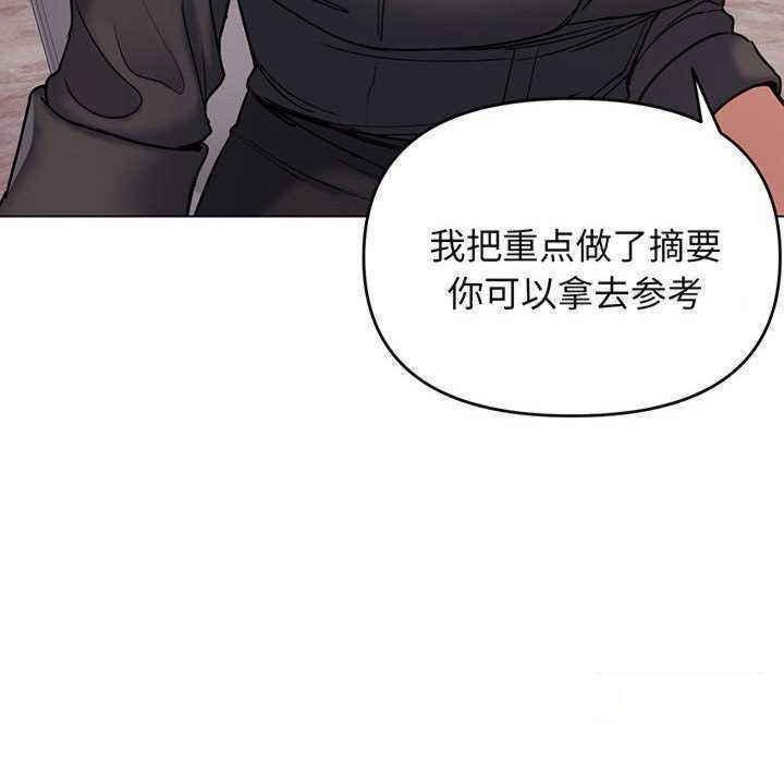 [韩国漫画] 大学生活就从社团开始  校园,女学生,巨乳大奶#[158P]-144