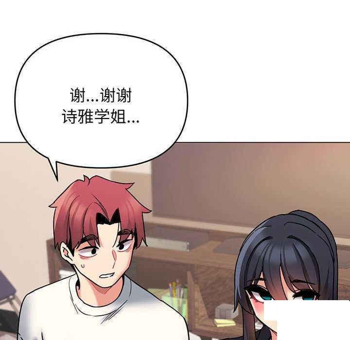 [韩国漫画] 大学生活就从社团开始  校园,女学生,巨乳大奶#[158P]-145