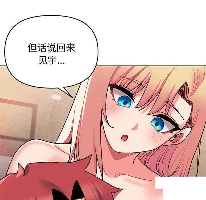 [韩国漫画] 大学生活就从社团开始  校园,女学生,巨乳大奶#[158P]-22