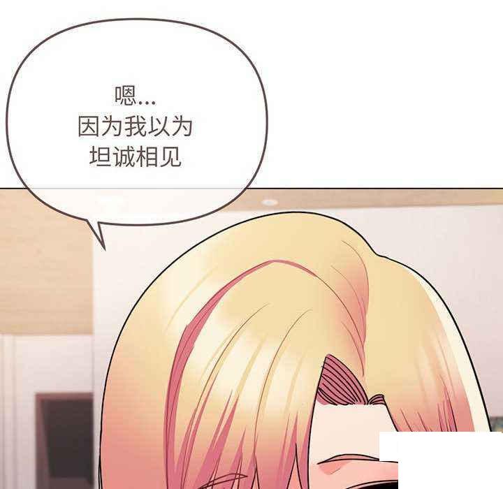 [韩国漫画] 大学生活就从社团开始  校园,女学生,巨乳大奶#[158P]-42