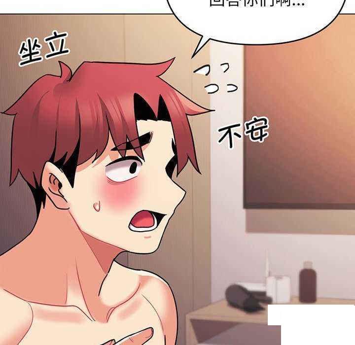 [韩国漫画] 大学生活就从社团开始  校园,女学生,巨乳大奶#[158P]-72
