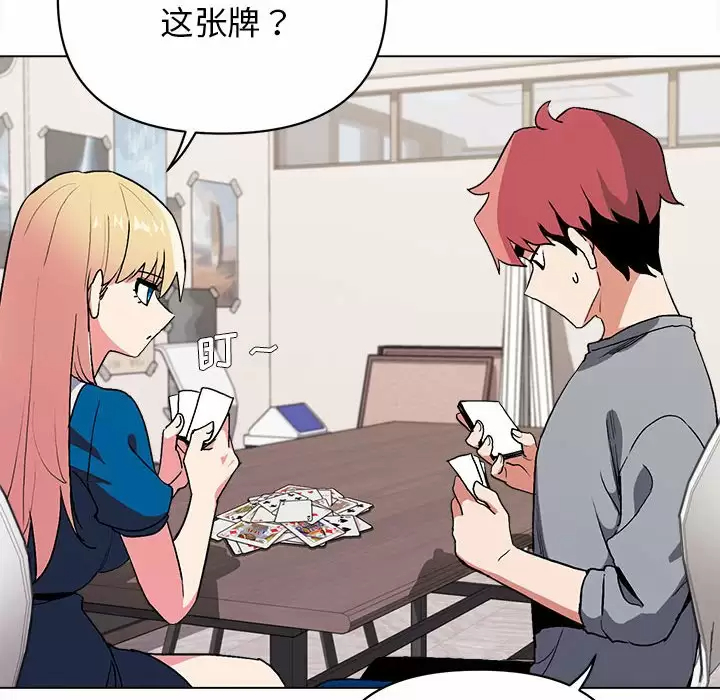 [韩国漫画] 大学生活就从社团开始  校园,女学生,巨乳大奶#[161P]-107