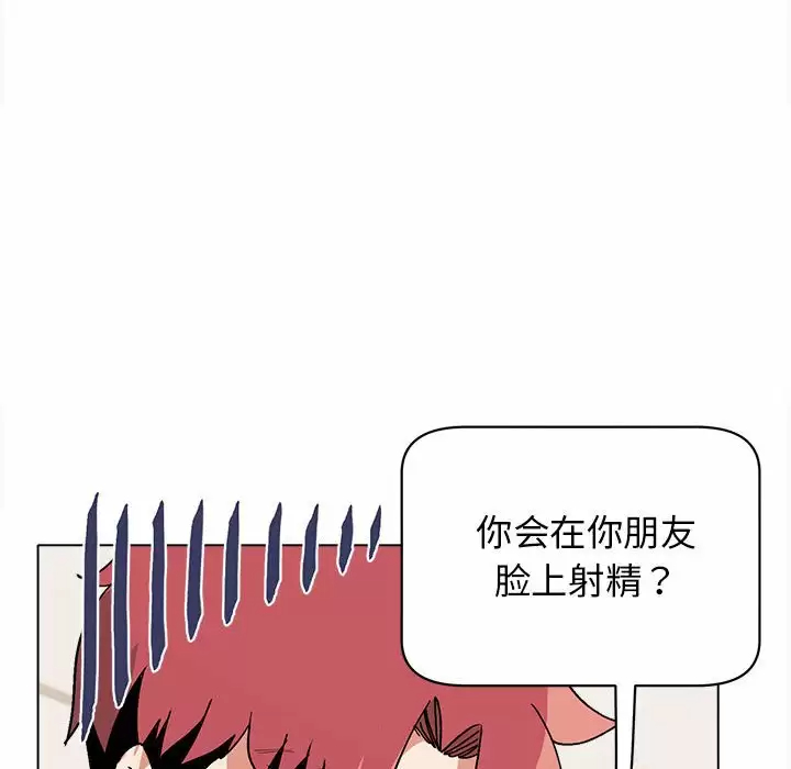 [韩国漫画] 大学生活就从社团开始  校园,女学生,巨乳大奶#[161P]-115