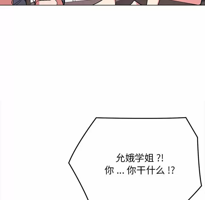 [韩国漫画] 大学生活就从社团开始  校园,女学生,巨乳大奶#[161P]-119
