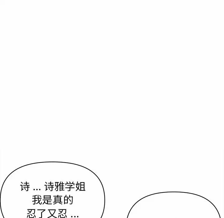 [韩国漫画] 大学生活就从社团开始  校园,女学生,巨乳大奶#[161P]-12