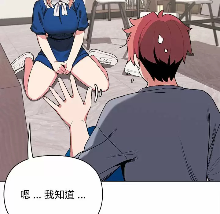 [韩国漫画] 大学生活就从社团开始  校园,女学生,巨乳大奶#[161P]-147
