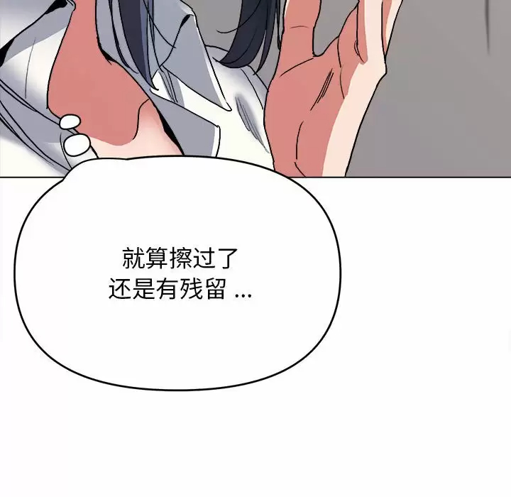 [韩国漫画] 大学生活就从社团开始  校园,女学生,巨乳大奶#[161P]-39