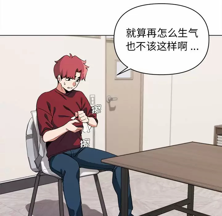 [韩国漫画] 大学生活就从社团开始  校园,女学生,巨乳大奶#[161P]-47