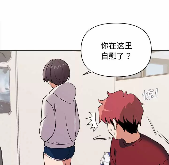 [韩国漫画] 大学生活就从社团开始  校园,女学生,巨乳大奶#[161P]-55