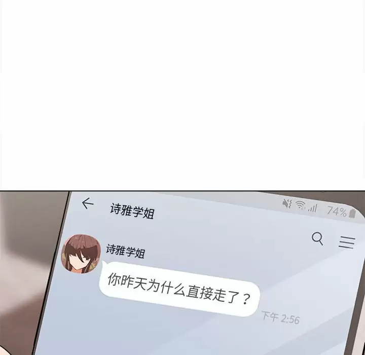 [韩国漫画] 大学生活就从社团开始  校园,女学生,巨乳大奶#[161P]-90