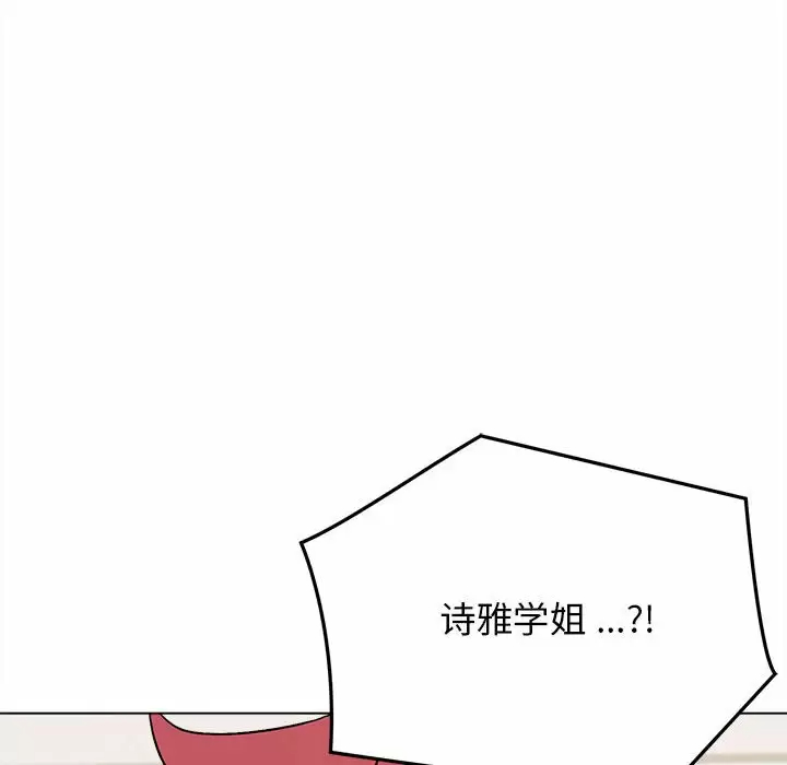 [韩国漫画] 大学生活就从社团开始  校园,女学生,巨乳大奶#[161P]-92