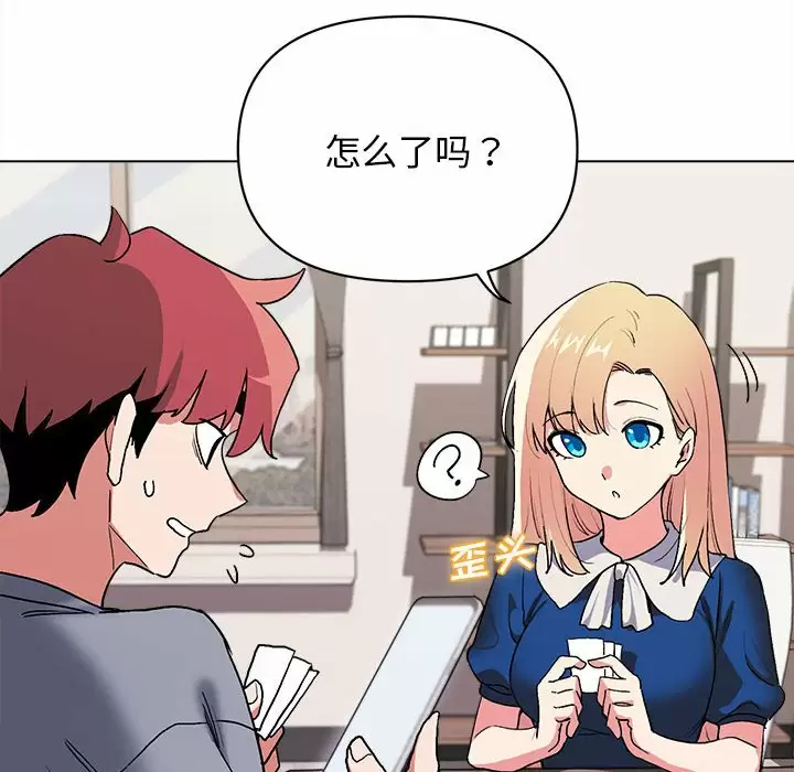 [韩国漫画] 大学生活就从社团开始  校园,女学生,巨乳大奶#[161P]-95